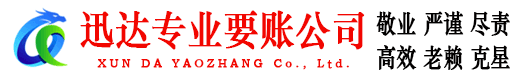衢江清债公司