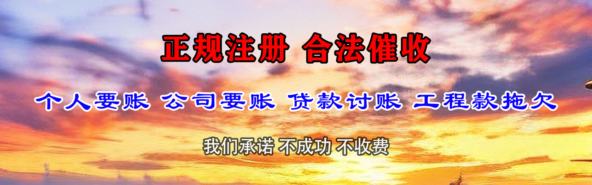 衢江收账公司